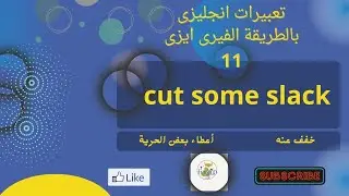 Explanation of an expression in English Do you know cut some slack # Idioms