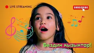 АЙША МЕН АРУНАНЫН ОЙЫНДАРЫ 🤩