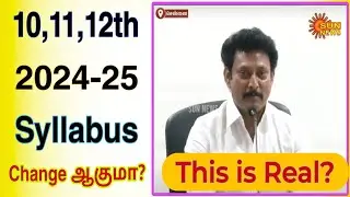 10,11,12th Text Book will Change 2024-25 ? latest Updates |10,11,12th Text book will Change 2024-25?