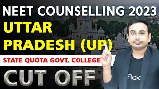 Uttar Pradesh (UP) NEET Govt. College Expected Cut Off 2023 | Cut Off 2022 | KGMU | 85% State Quota