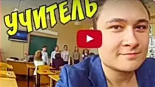 MORGENSHTERN - VLOG УЧИТЕЛЯ ШКОЛЫ| ХУДШИЙ УЧИТЕЛЬ (Перезалив удалённого видео Моргенштерна)