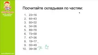 Магия чисел №2