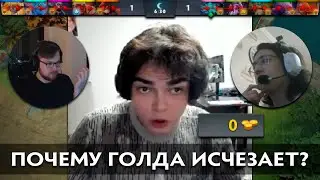 Pos 6 | РЕАКЦИЯ СТРИМЕРОВ НА ГЛОБАЛЬНЫЙ КРАШ ОТ ОБНОВЫ В ДОТЕ
