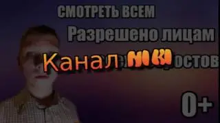Мое Интро