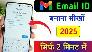 New Gmail Account Kaise Banaye | gmail id kaise banaye | how to create gmail account | email id