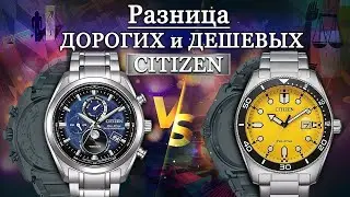 The difference between cheap and expensive Citizens, using the example of the CITIZEN TSUKI-YOMI ...