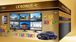 Lx Life Company Российский, Легальный проект разработан на базе германской компании ONNMARK LTD!!!