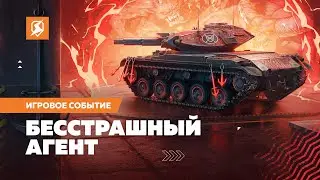 Павел Очередько прибыл в Tanks Blitz