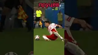пруцев отработал Спартак Москва 🔴⚪ КБ 🇷🇺
