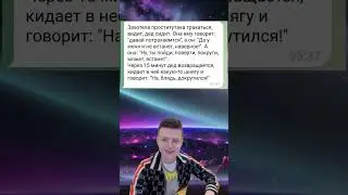 аче анекдоты 