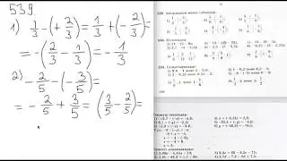Математика. 6-сынып. 529, 530, 531 есептер.
