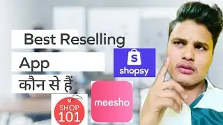 Best Reselling App कौन से हैं #ik_all_information