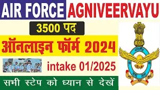 Airforce Agniveer Vayu Online Form 2024 Kaise Bhare | How to fill Airforce Agniveer Vayu Online Form