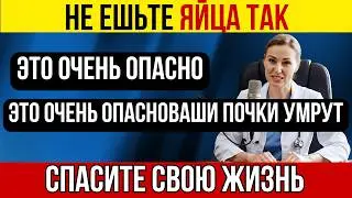 Яйца с ЭТИМ — настоящий яд для почек! ТОП-5 продукта, которые убивают ваше здоровье.