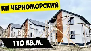 Мансардный дом. Раевка. КП Черноморский