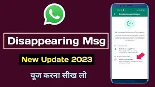 WhatsApp Disappearing Msg New Update 2023 | Disappearing Msg New Feature How To use | WhatsApp |