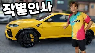 Saying Farewell to All My Yellow Cars...