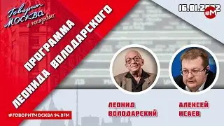 Алексей Исаев. 80 лет зимнему контрнаступлению Красной армии.