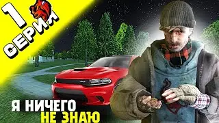 ПУТЬ НОВИЧКА ДО БОГАТОГО ИГРОКА В  BLACK RUSSIA