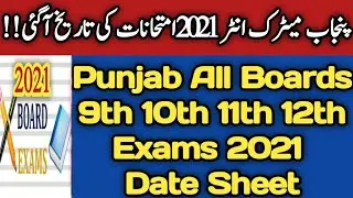 Punjab board matric Exams Date Sheet 2021|Punjab Inter Exams date sheet 2021| Lahore board exams