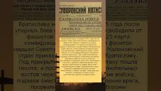 Наша Братислава