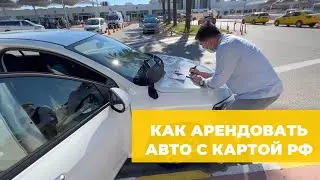 Renting a car in Turkey with a Russian card – my experience and instructions