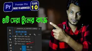 Ripple Edit, Rolling Edit, Rate Stretch, and Remix Tool Adobe Premiere Pro Bangla Tutorial 2024