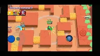 последняя игра на 18к |Brawl Stars