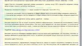 Advego Plagiatus Проверка уникальности контента