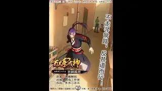 Apotheosis Chapter 436 (English Subbed)