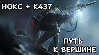 ROAD TO THE TOP