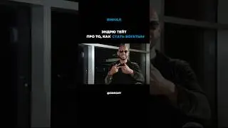 ЭНДРЮ ТЕЙТ О ТОМ, КАК СТАТЬ БОГАТЫМ 