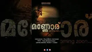 ഓണം റിലീസിങ്