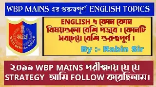 WBP MAINS ENGLISH  SYLLABUS 2022