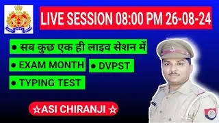 Up asi clerk latest news | Asi typing test | Upp dvpst ||