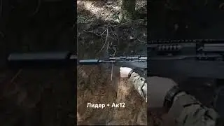 Ак12 с банкой