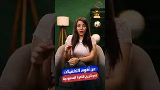 كيف خطف الهلال صفقة متعب الحربي من النصر