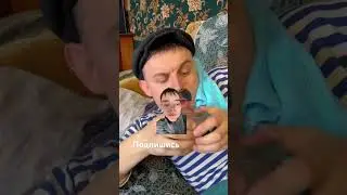 Твой батя 