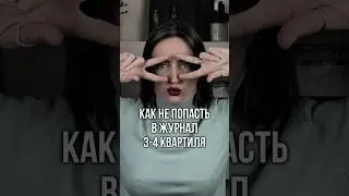 Определяем мусорные журналы
