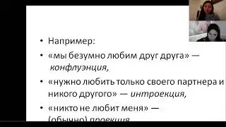 Ретрофлексия
