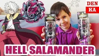 Бейблэйд Адская Саламандра (Beyblade Hell Salamander) - распаковка и обзор от Denka Tube