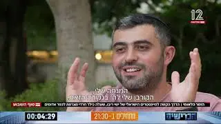 הדרך הקשה של ישי ריבו להצלחה