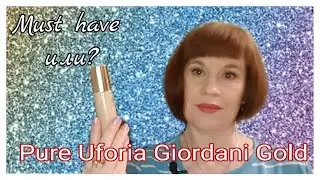 ГАРМОНИЗИРУЮЩАЯ ТОНАЛЬНАЯ ОСНОВА с эффектом сияния Pure Uforia 