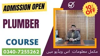 SAINTERY AND PLUMBING COURSE | PLUMBER COURSE IN RAWALPINDI | PLUMBER COURSE IN ISLAMABAD PAKISTAN