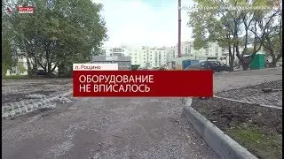 Оборудование не вписалось  в концепцию