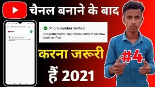 YouTube Channel Verify Kaise Karte Hai 2021 || How To Verify Your YouTube Account 2021