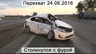 Interception 24/06/2016