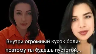 История абьюза. Инфантильный нарцисс и семейные паттерны.