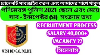 Details of WB police SI and LSI recruitment 2021