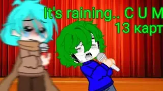 [😩] it's raining C U M [😩] (ОМГ МНЕ ТАК СТЫДНО ЗА ЭТО ВИДЕО) ||13 карт|| (ft. Вару, Зонт)
